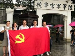 党旗引领促发展，党支部发展红色文化主题教育活动