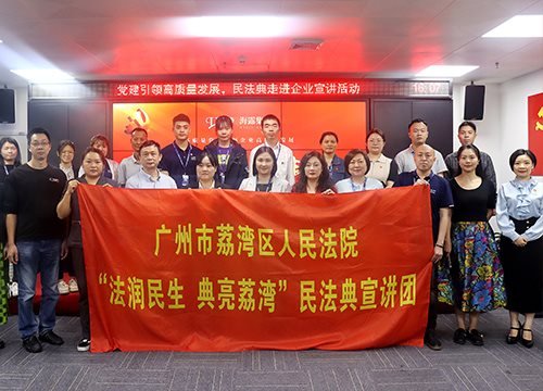 “高质量党建引领企业高质量发展，民法典宣讲活动之走进122cc太阳集成游戏”活动在集团举